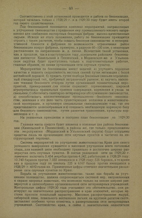 Страница 50