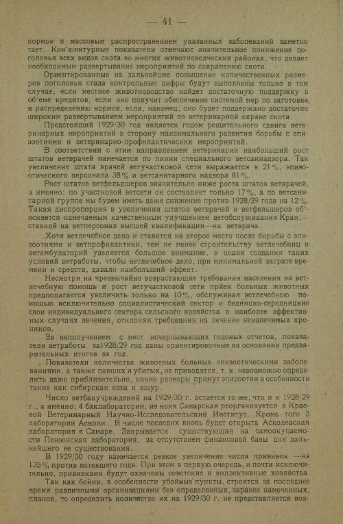 Страница 51