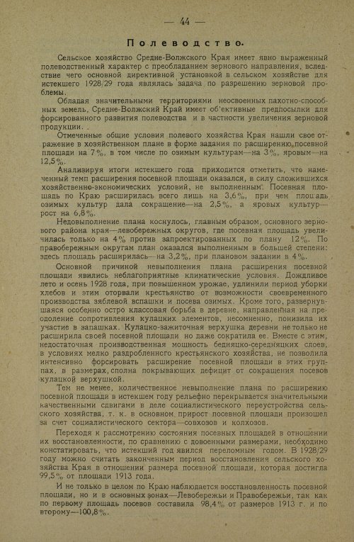 Страница 54