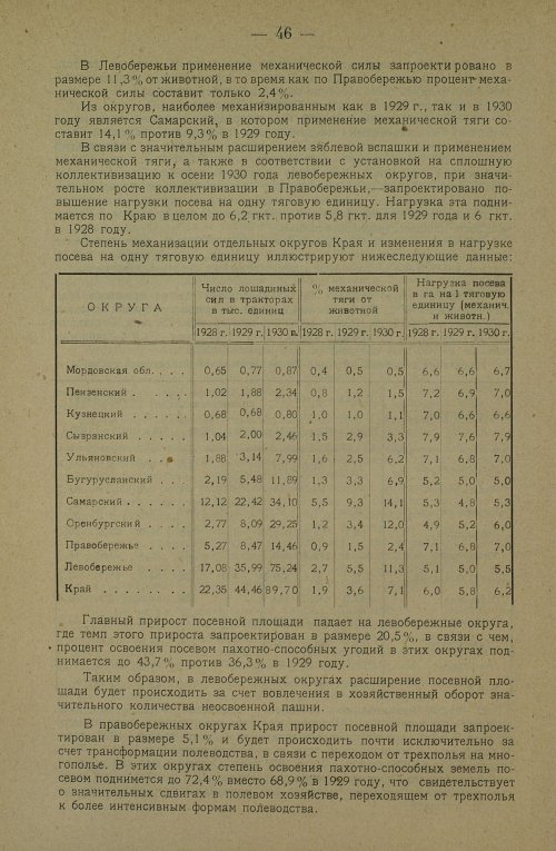 Страница 56