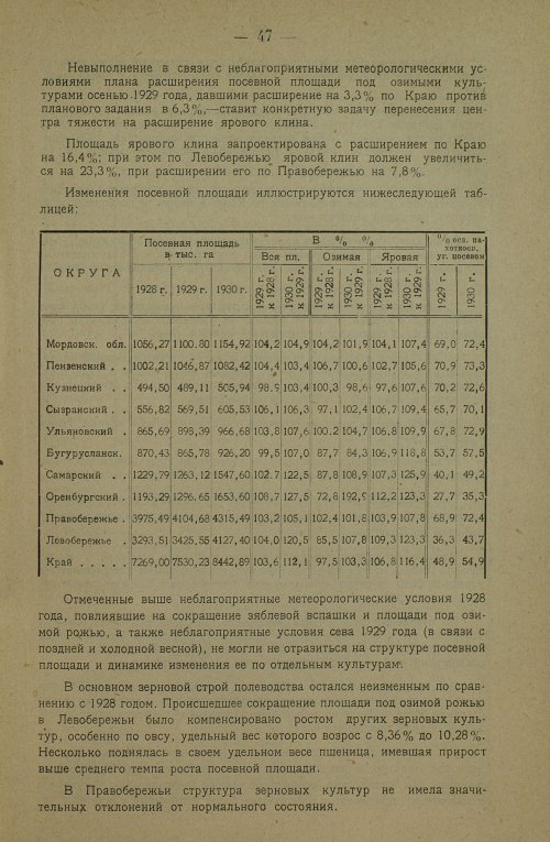 Страница 57