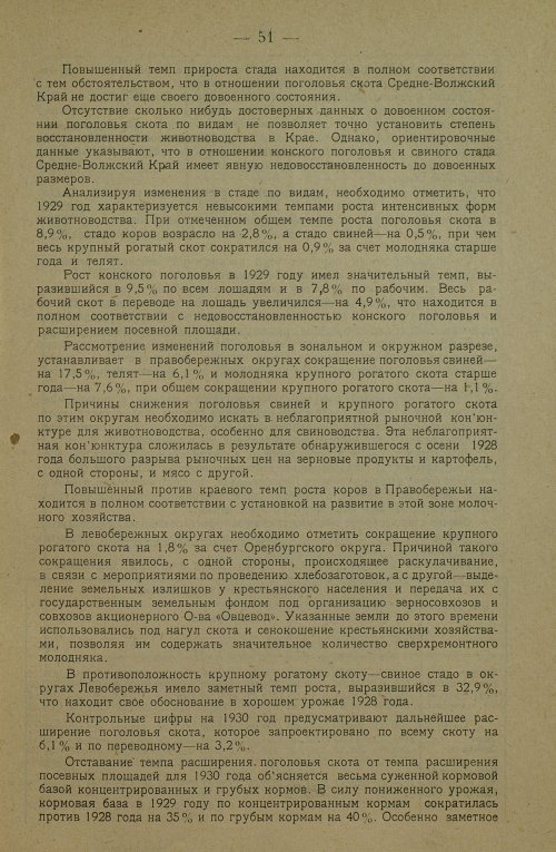 Страница 61