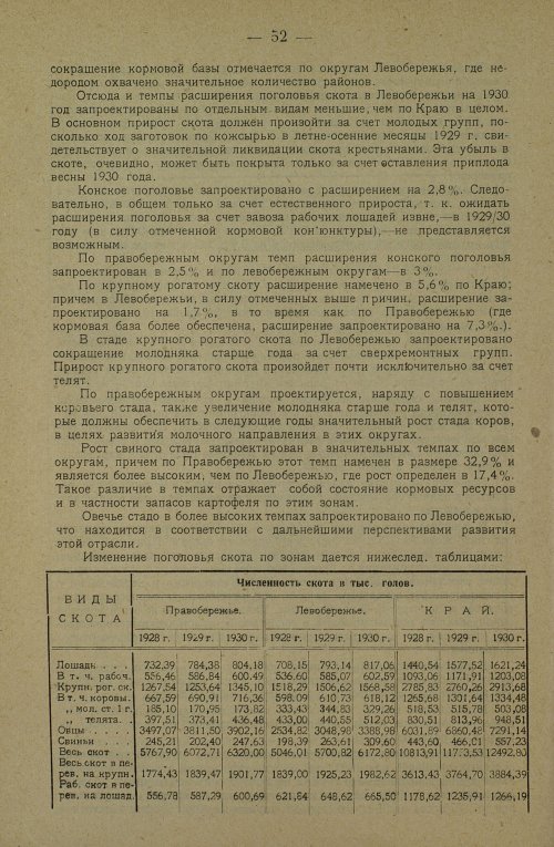 Страница 62