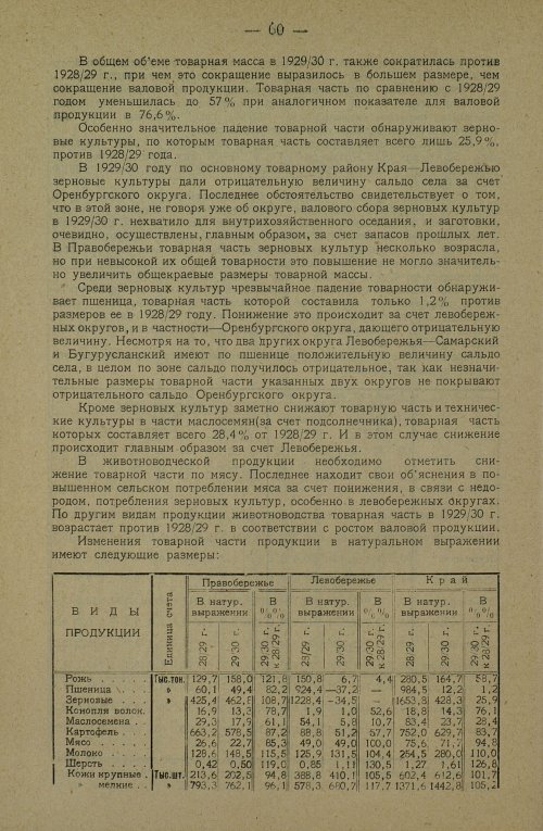 Страница 70