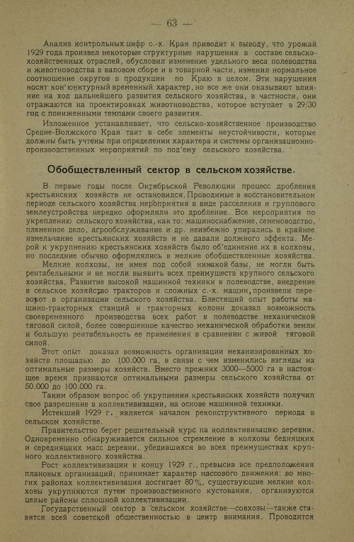 Страница 73