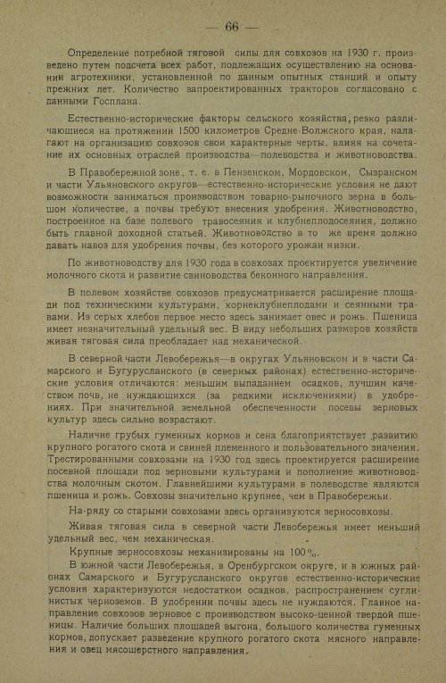 Страница 76