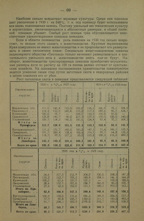 Страница 79
