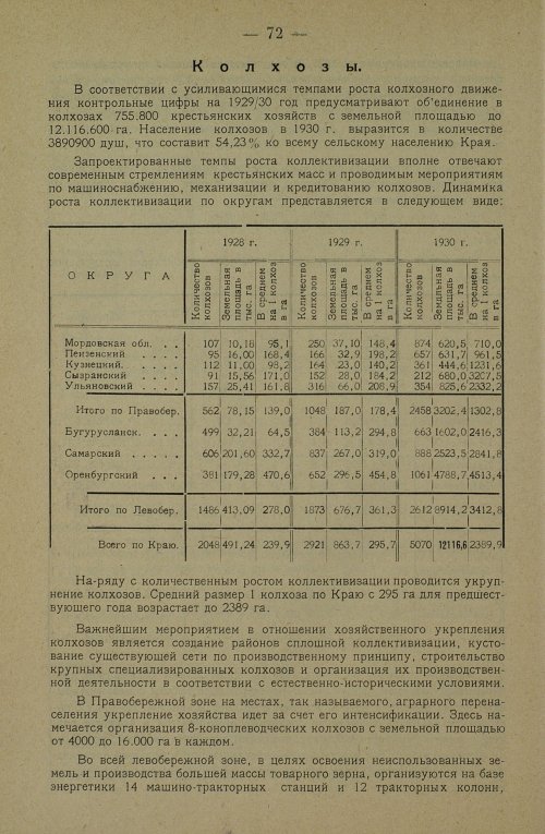 Страница 82