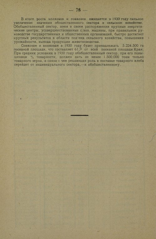 Страница 88