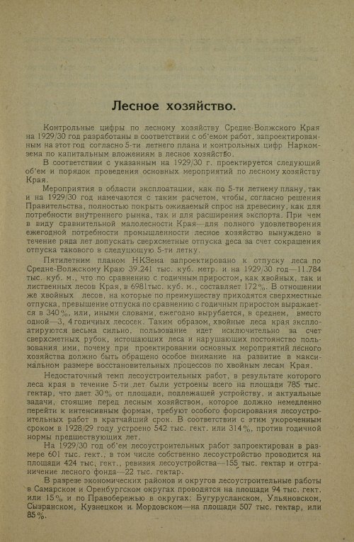 Страница 89
