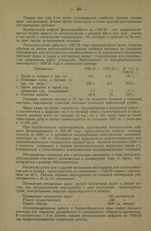 Страница 90