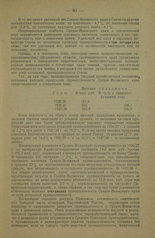 Страница 93