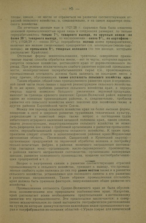 Страница 95