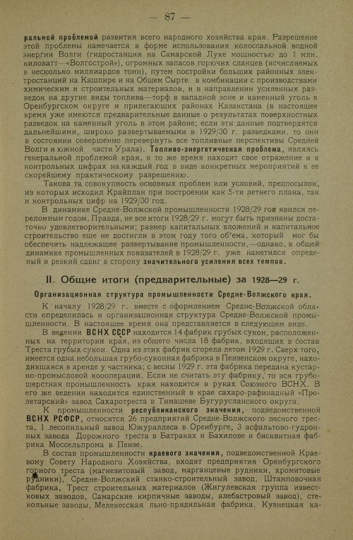 Страница 97