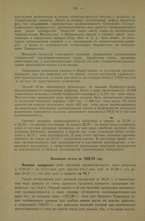 Страница 100