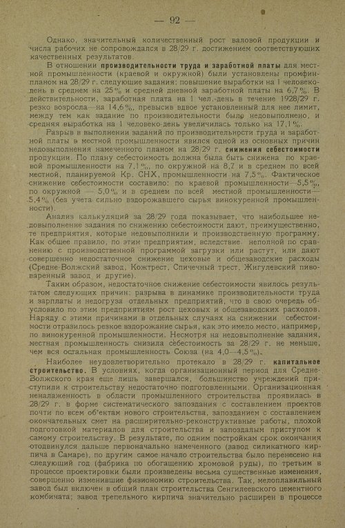 Страница 102