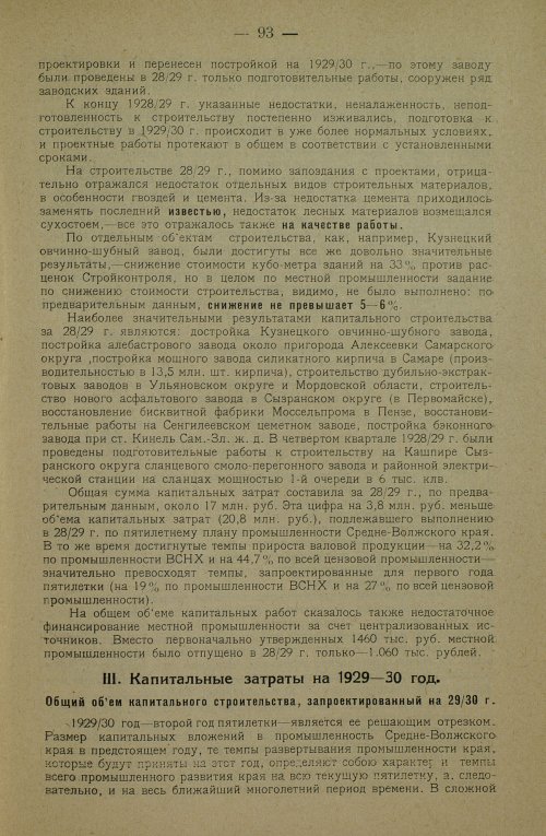 Страница 103