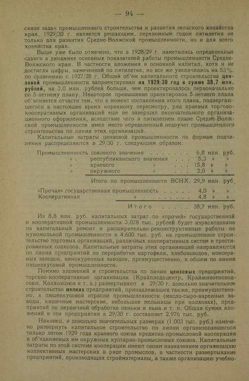 Страница 104