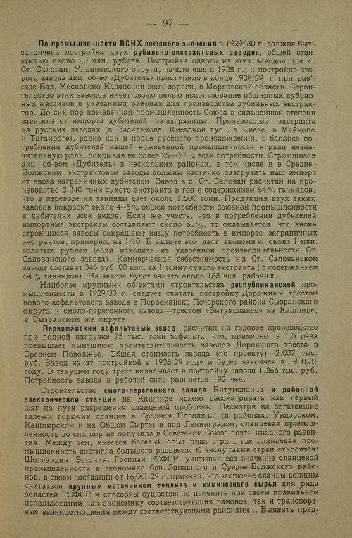 Страница 107