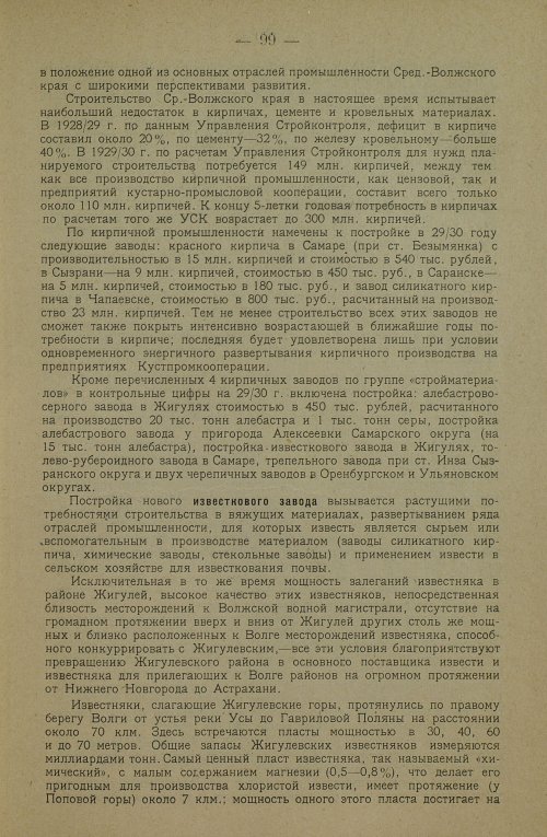 Страница 109