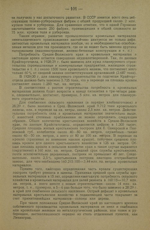 Страница 111