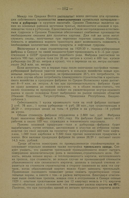 Страница 112