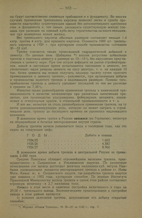 Страница 113