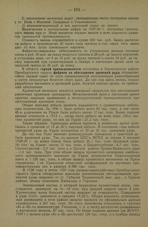 Страница 114