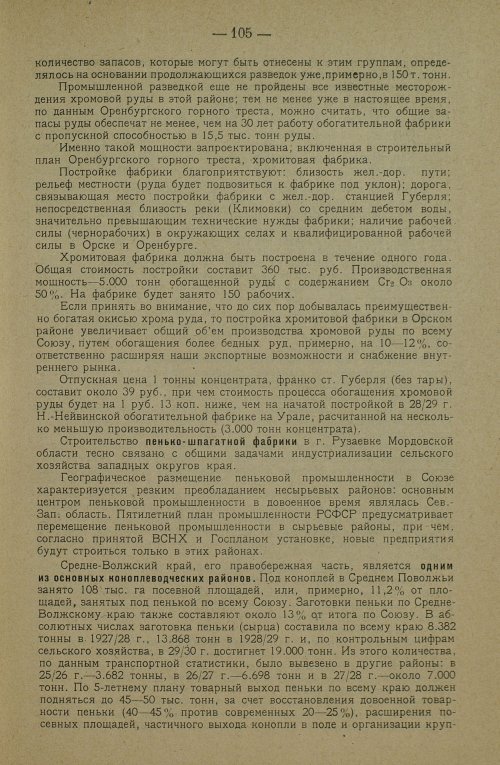 Страница 115