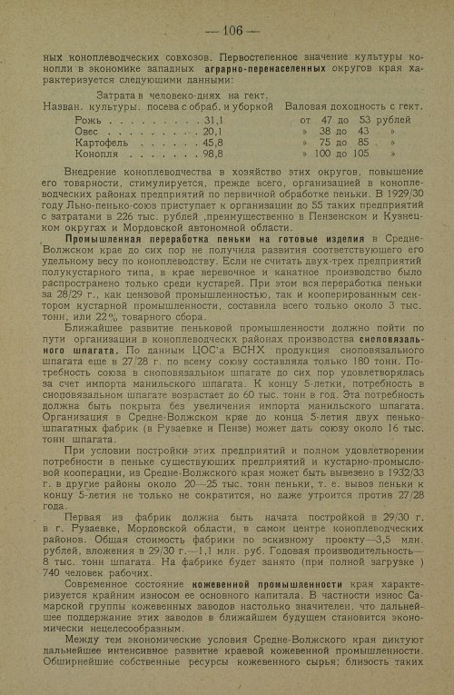 Страница 116