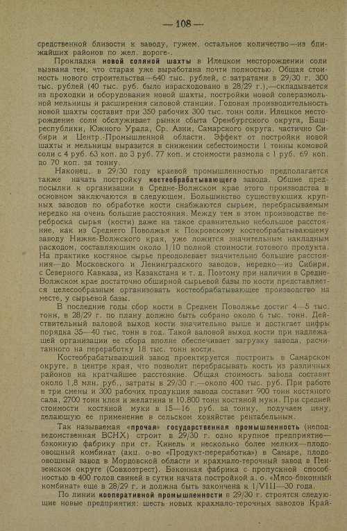Страница 118