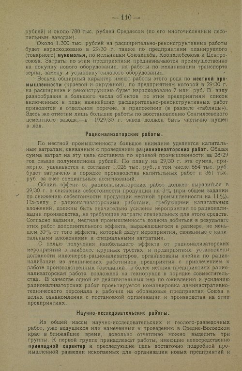 Страница 120