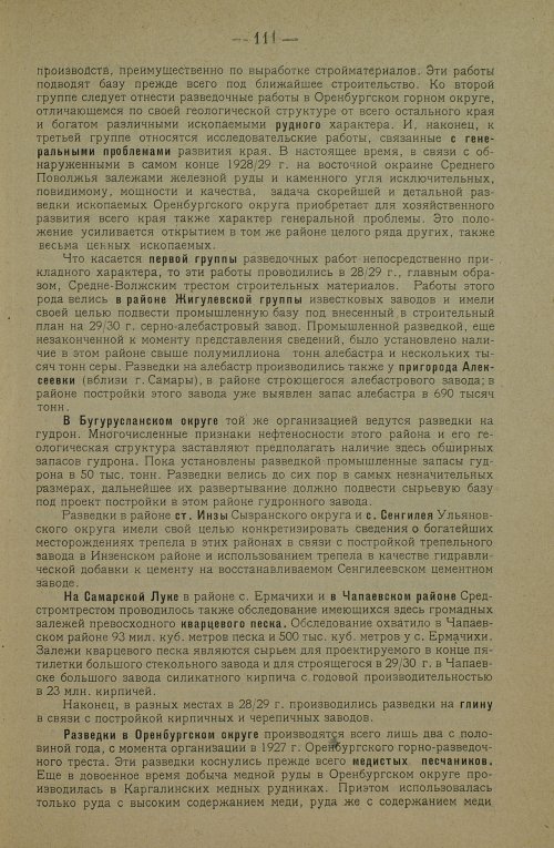 Страница 121