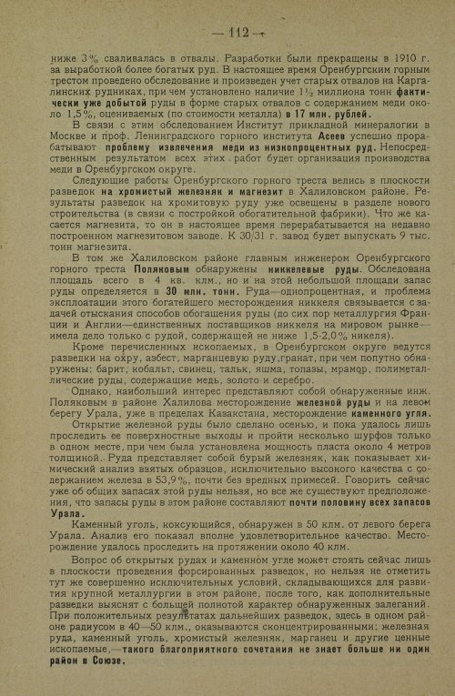 Страница 122