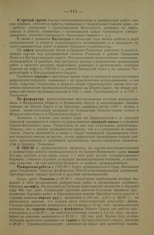 Страница 123