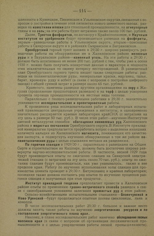 Страница 124