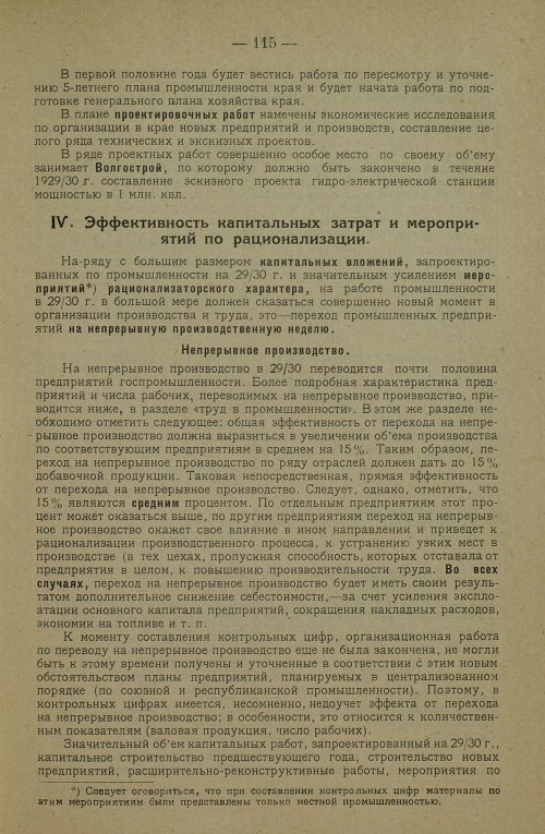 Страница 125