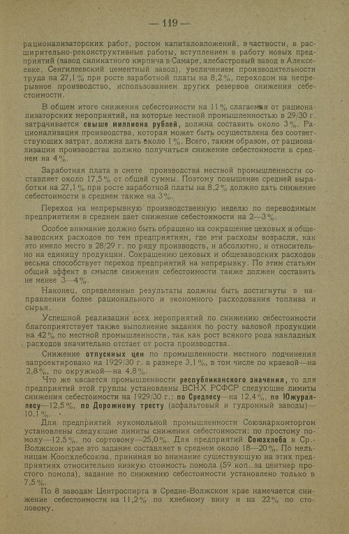 Страница 129