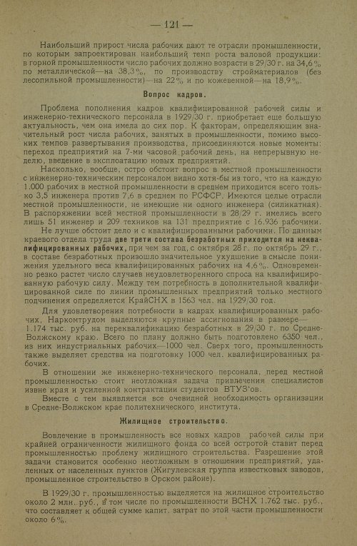 Страница 131