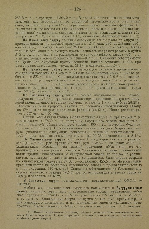 Страница 136