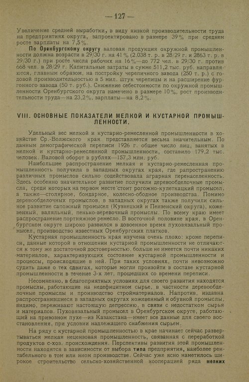 Страница 137
