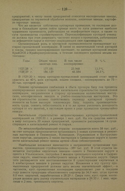 Страница 138