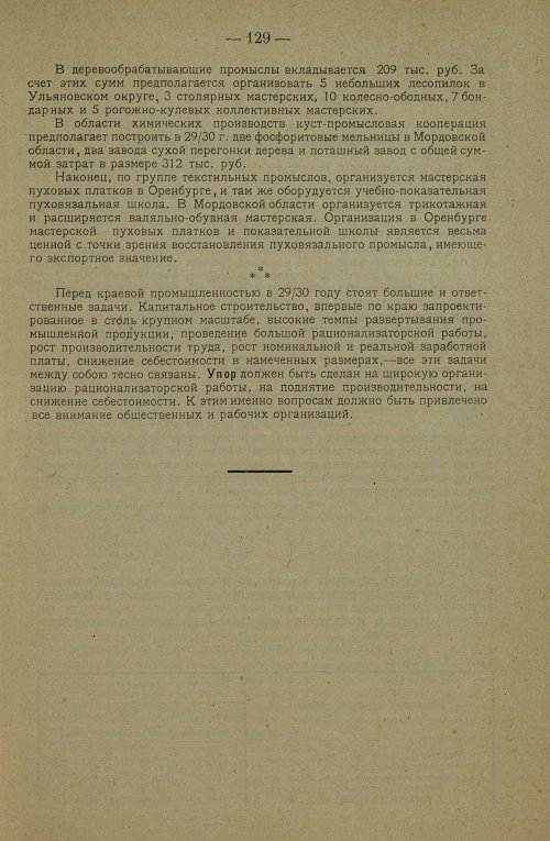 Страница 139