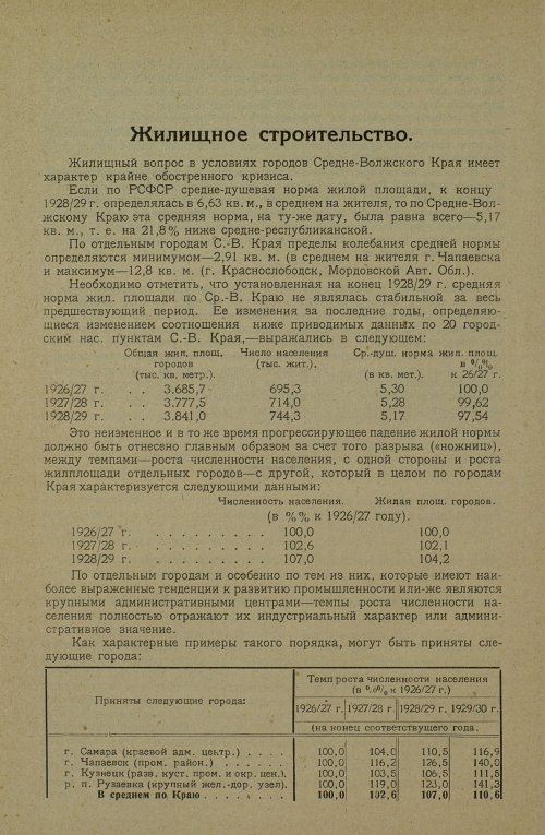 Страница 140