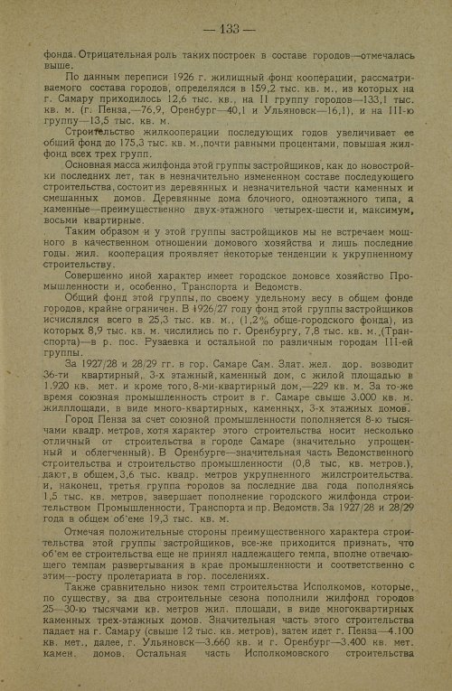 Страница 143