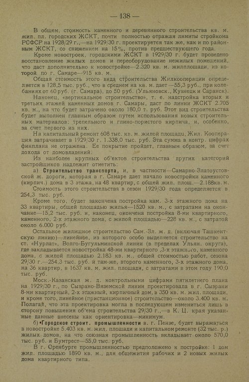 Страница 148