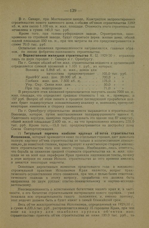 Страница 149