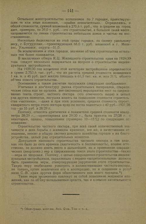 Страница 151