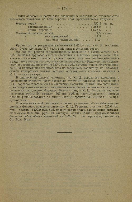 Страница 159