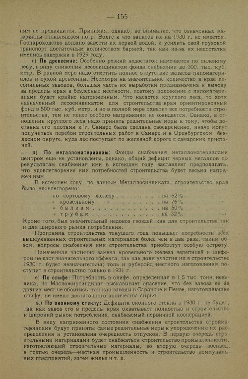Страница 165